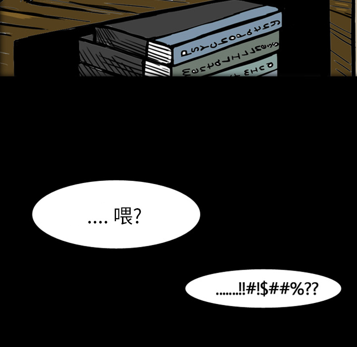 《梦魇》漫画最新章节第18话 免费下拉式在线观看章节第【99】张图片