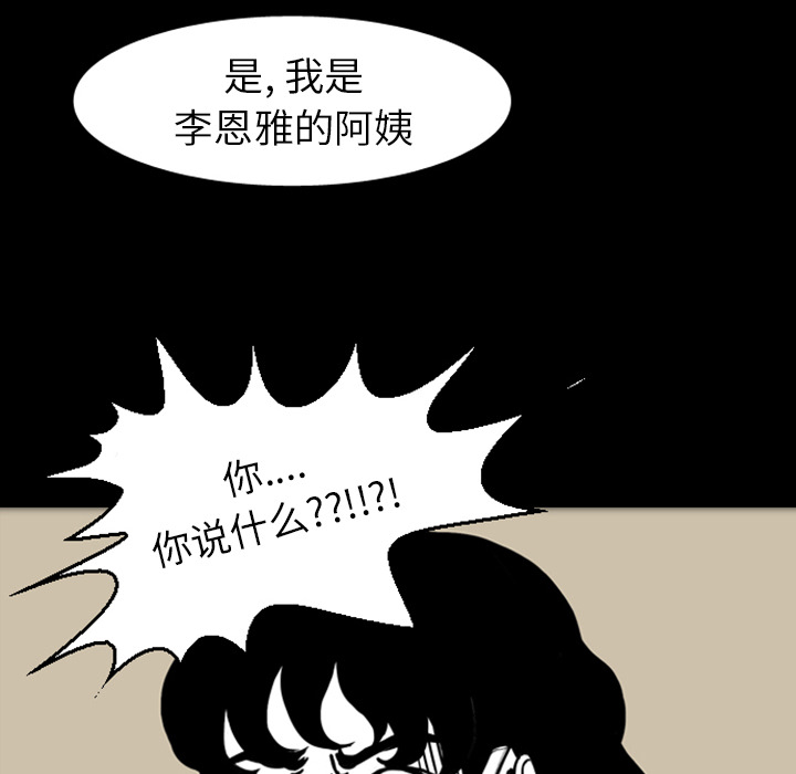 《梦魇》漫画最新章节第18话 免费下拉式在线观看章节第【98】张图片