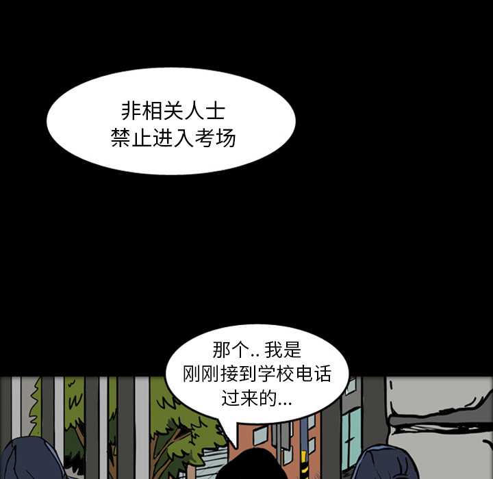 《梦魇》漫画最新章节第18话 免费下拉式在线观看章节第【96】张图片