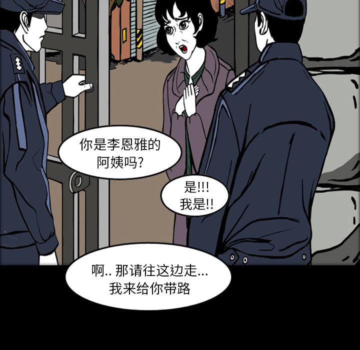 《梦魇》漫画最新章节第18话 免费下拉式在线观看章节第【95】张图片