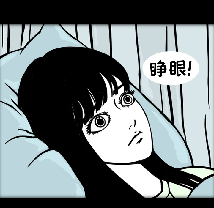 《梦魇》漫画最新章节第18话 免费下拉式在线观看章节第【89】张图片