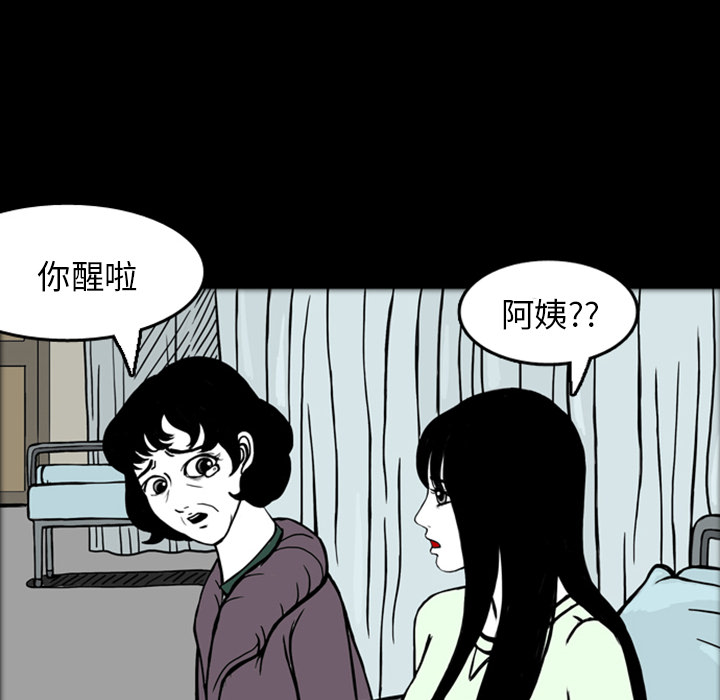 《梦魇》漫画最新章节第18话 免费下拉式在线观看章节第【88】张图片