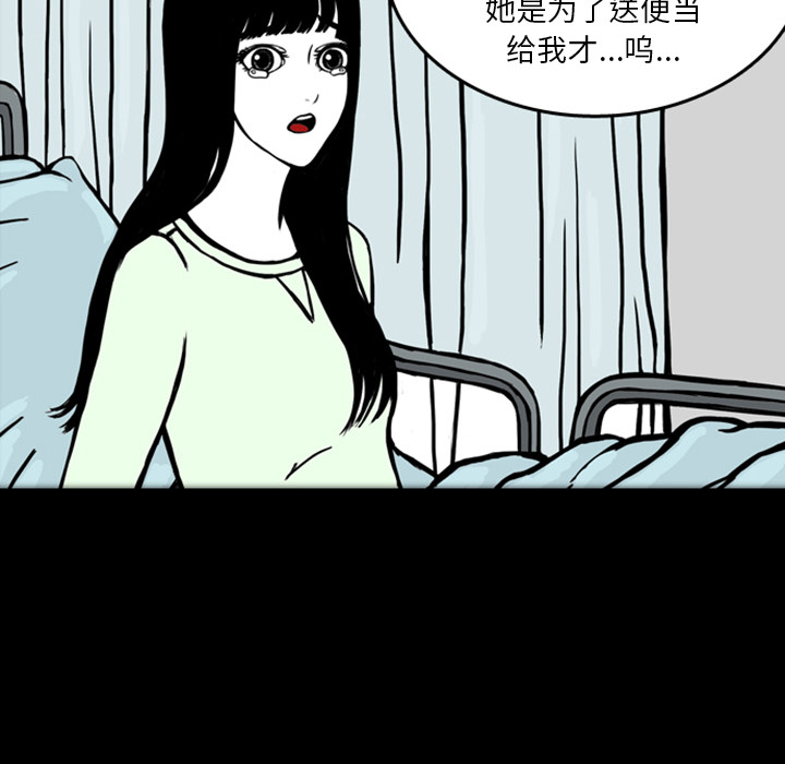 《梦魇》漫画最新章节第18话 免费下拉式在线观看章节第【86】张图片