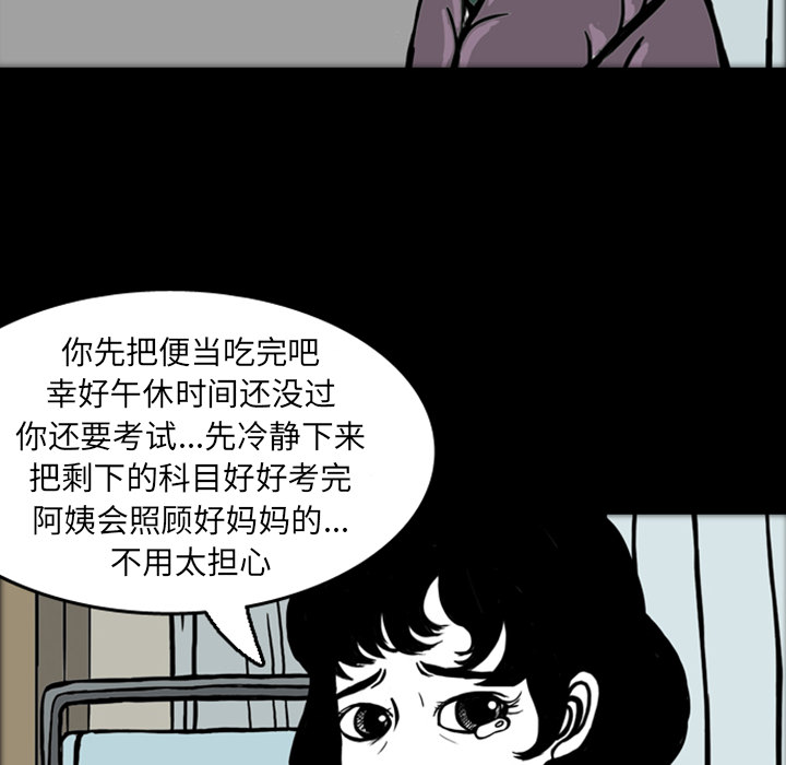 《梦魇》漫画最新章节第18话 免费下拉式在线观看章节第【84】张图片