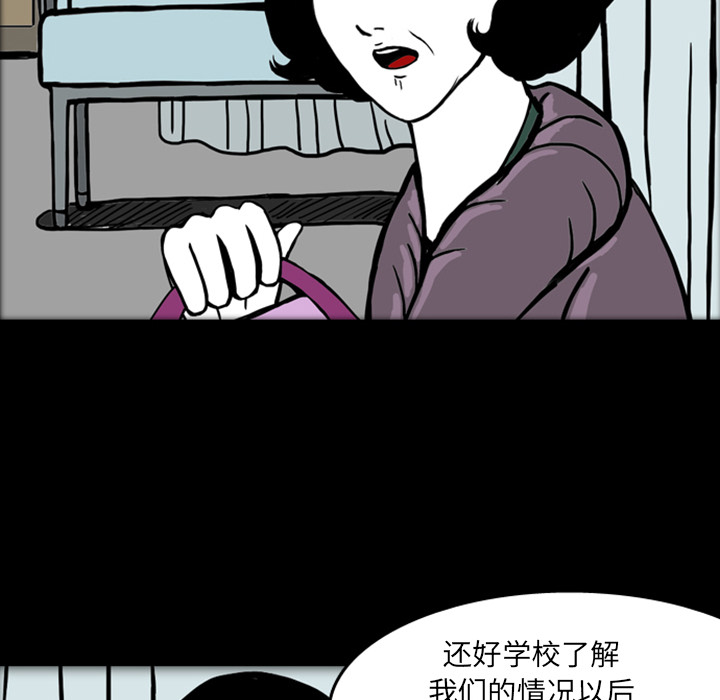 《梦魇》漫画最新章节第18话 免费下拉式在线观看章节第【83】张图片