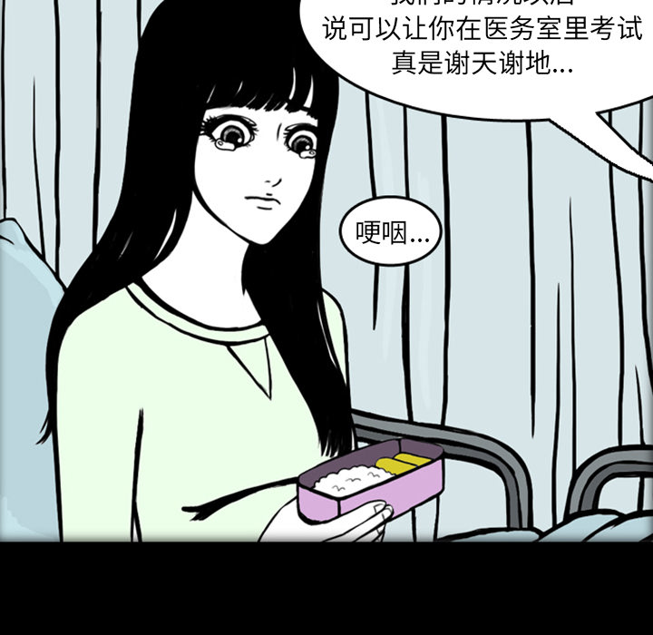 《梦魇》漫画最新章节第18话 免费下拉式在线观看章节第【82】张图片