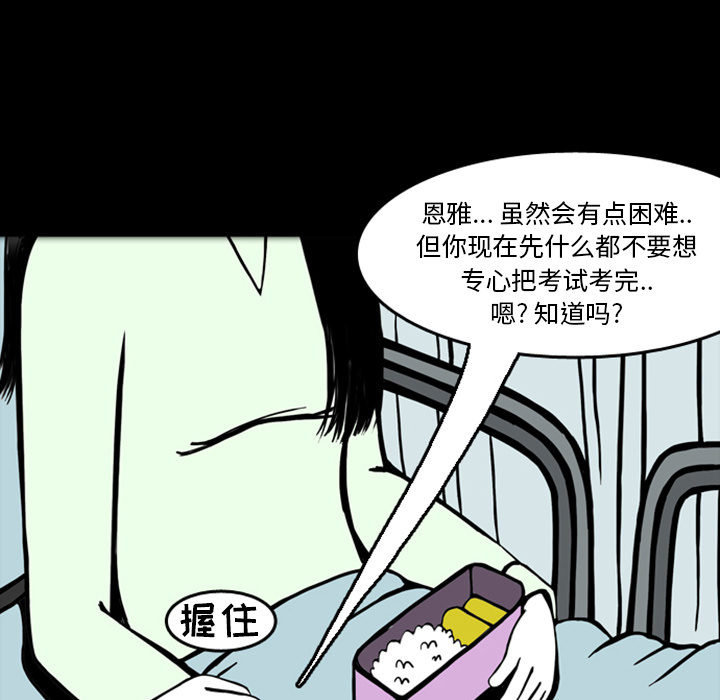 《梦魇》漫画最新章节第18话 免费下拉式在线观看章节第【81】张图片