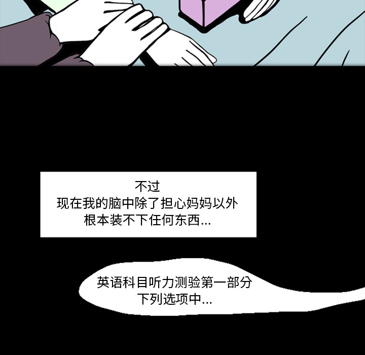 《梦魇》漫画最新章节第18话 免费下拉式在线观看章节第【80】张图片