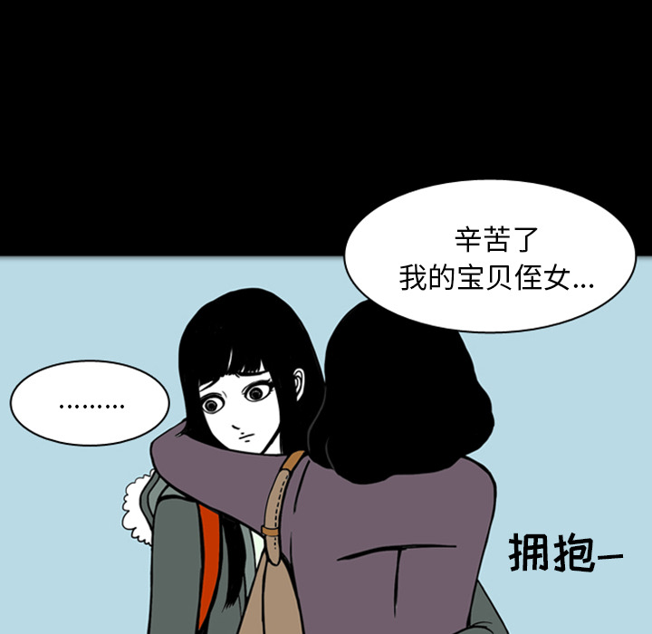 《梦魇》漫画最新章节第18话 免费下拉式在线观看章节第【75】张图片