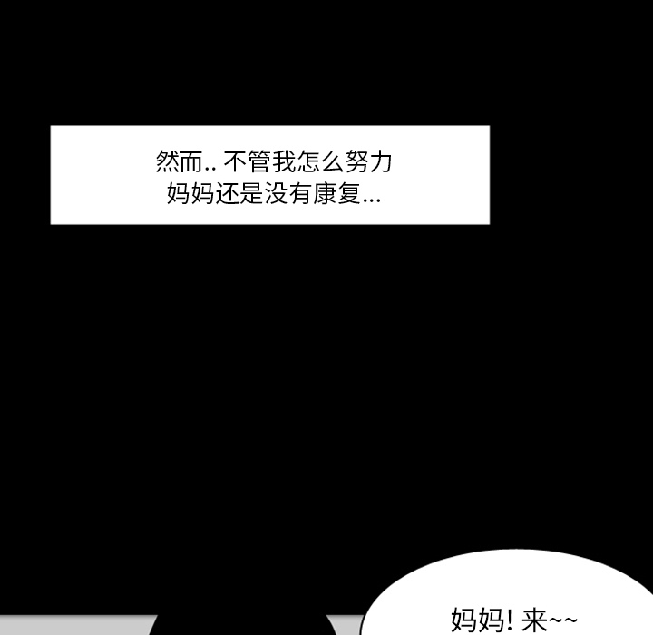 《梦魇》漫画最新章节第18话 免费下拉式在线观看章节第【63】张图片