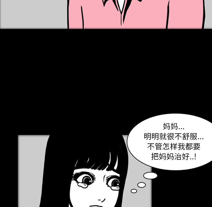 《梦魇》漫画最新章节第18话 免费下拉式在线观看章节第【60】张图片