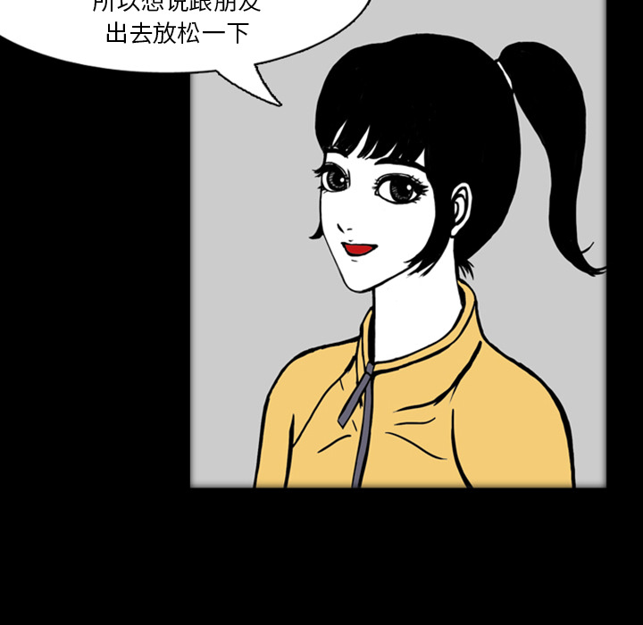 《梦魇》漫画最新章节第18话 免费下拉式在线观看章节第【55】张图片