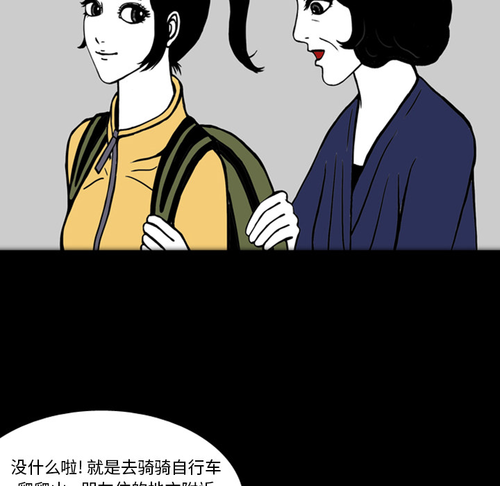 《梦魇》漫画最新章节第18话 免费下拉式在线观看章节第【52】张图片