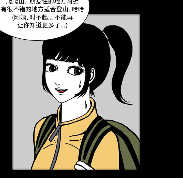 《梦魇》漫画最新章节第18话 免费下拉式在线观看章节第【51】张图片