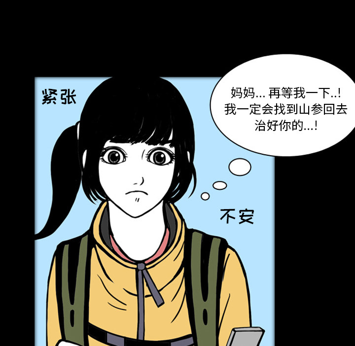 《梦魇》漫画最新章节第18话 免费下拉式在线观看章节第【48】张图片