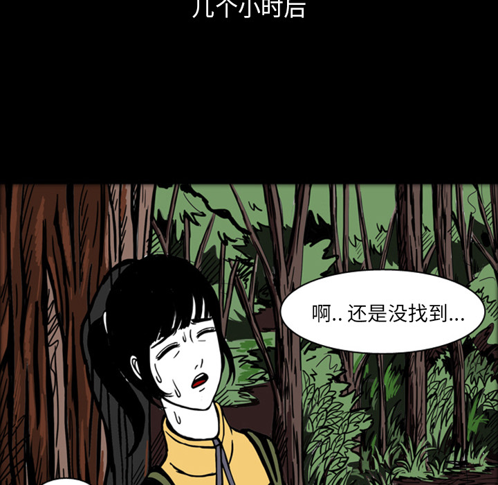 《梦魇》漫画最新章节第18话 免费下拉式在线观看章节第【46】张图片