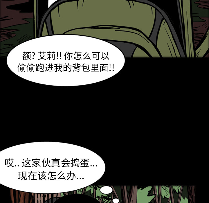 《梦魇》漫画最新章节第18话 免费下拉式在线观看章节第【42】张图片