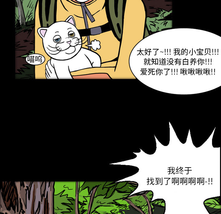 《梦魇》漫画最新章节第18话 免费下拉式在线观看章节第【32】张图片