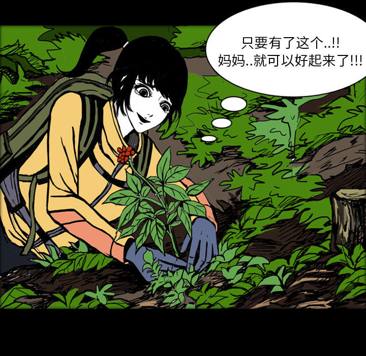 《梦魇》漫画最新章节第18话 免费下拉式在线观看章节第【30】张图片