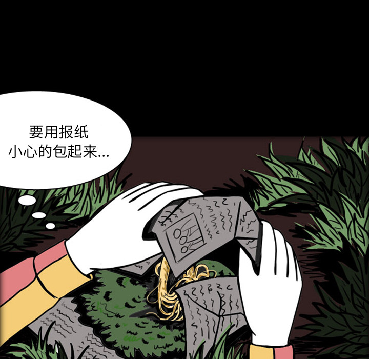 《梦魇》漫画最新章节第18话 免费下拉式在线观看章节第【29】张图片