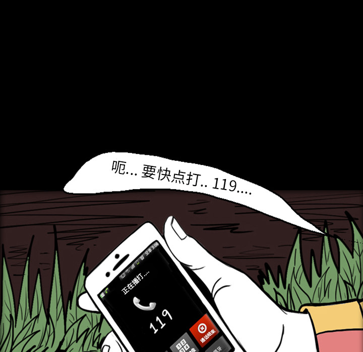 《梦魇》漫画最新章节第18话 免费下拉式在线观看章节第【15】张图片