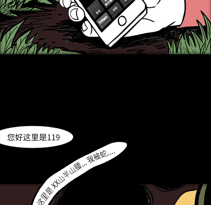 《梦魇》漫画最新章节第18话 免费下拉式在线观看章节第【14】张图片