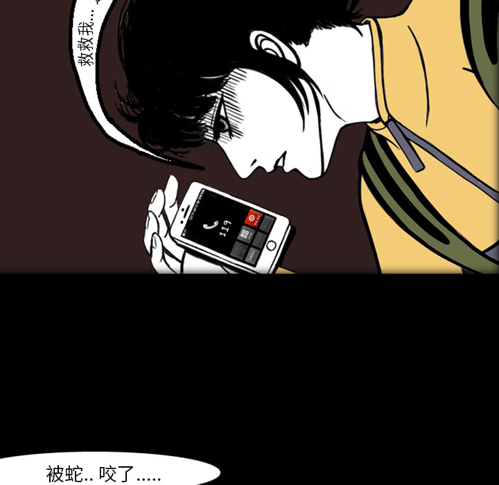 《梦魇》漫画最新章节第18话 免费下拉式在线观看章节第【13】张图片