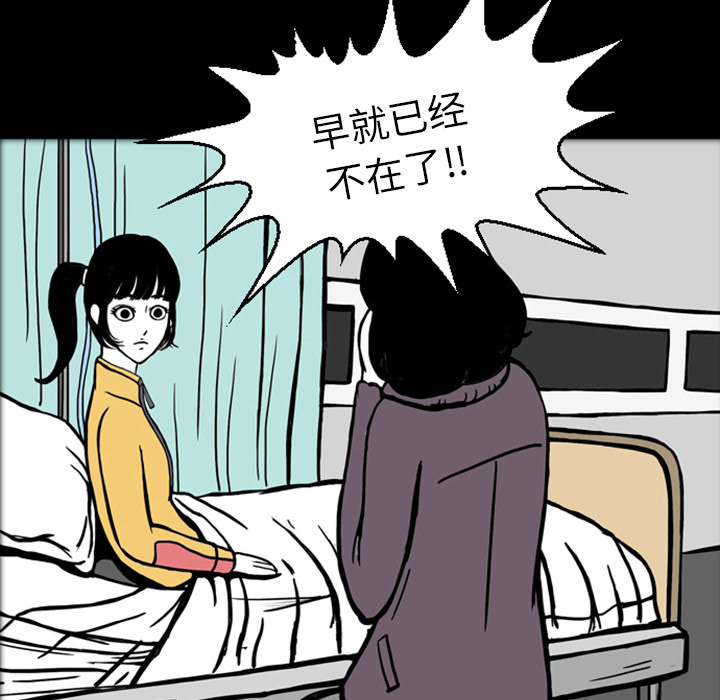 《梦魇》漫画最新章节第18话 免费下拉式在线观看章节第【2】张图片