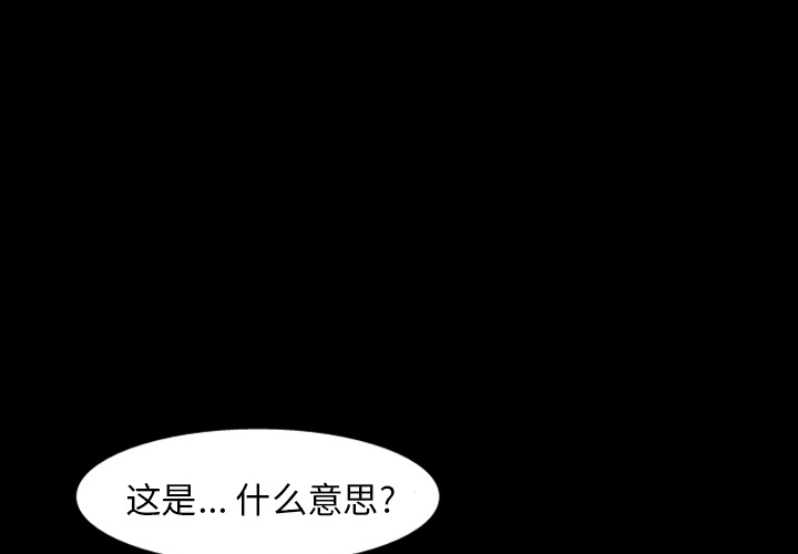 《梦魇》漫画最新章节第19话  免费下拉式在线观看章节第【125】张图片