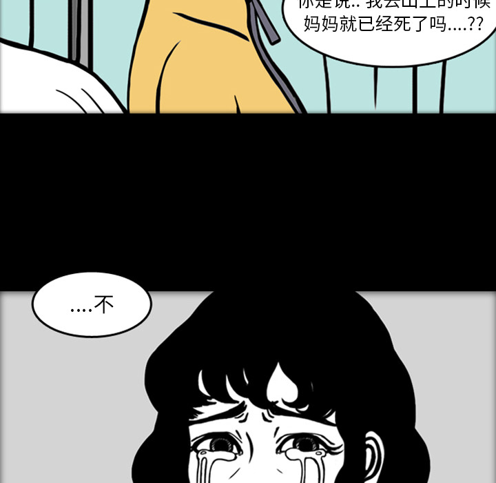 《梦魇》漫画最新章节第19话  免费下拉式在线观看章节第【123】张图片