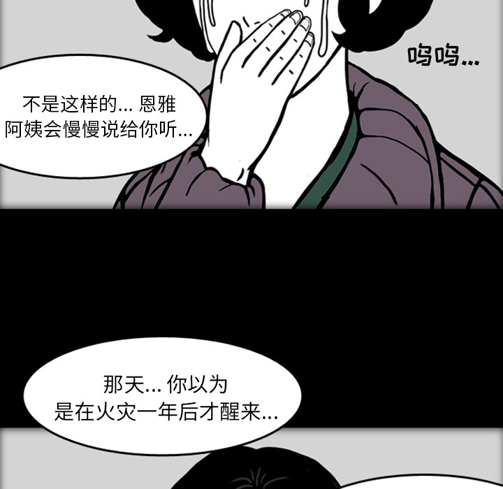 《梦魇》漫画最新章节第19话  免费下拉式在线观看章节第【122】张图片