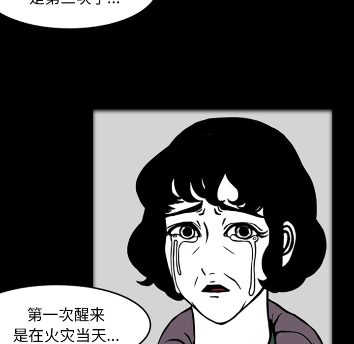 《梦魇》漫画最新章节第19话  免费下拉式在线观看章节第【119】张图片