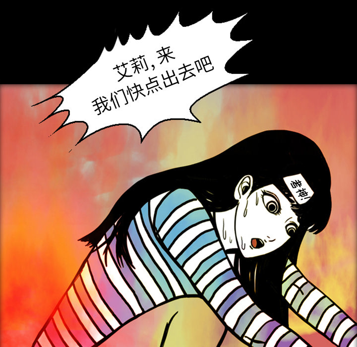 《梦魇》漫画最新章节第19话  免费下拉式在线观看章节第【116】张图片