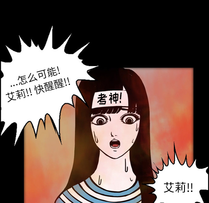 《梦魇》漫画最新章节第19话  免费下拉式在线观看章节第【111】张图片