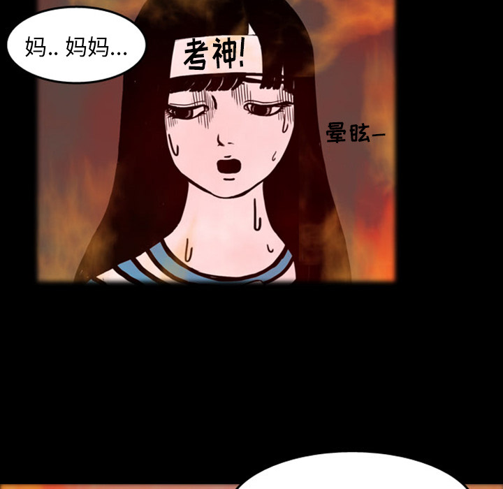 《梦魇》漫画最新章节第19话  免费下拉式在线观看章节第【102】张图片