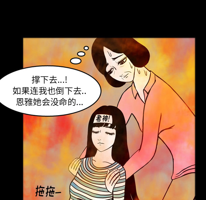 《梦魇》漫画最新章节第19话  免费下拉式在线观看章节第【100】张图片