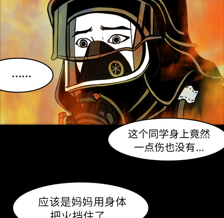 《梦魇》漫画最新章节第19话  免费下拉式在线观看章节第【93】张图片