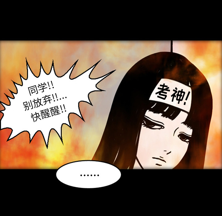 《梦魇》漫画最新章节第19话  免费下拉式在线观看章节第【89】张图片