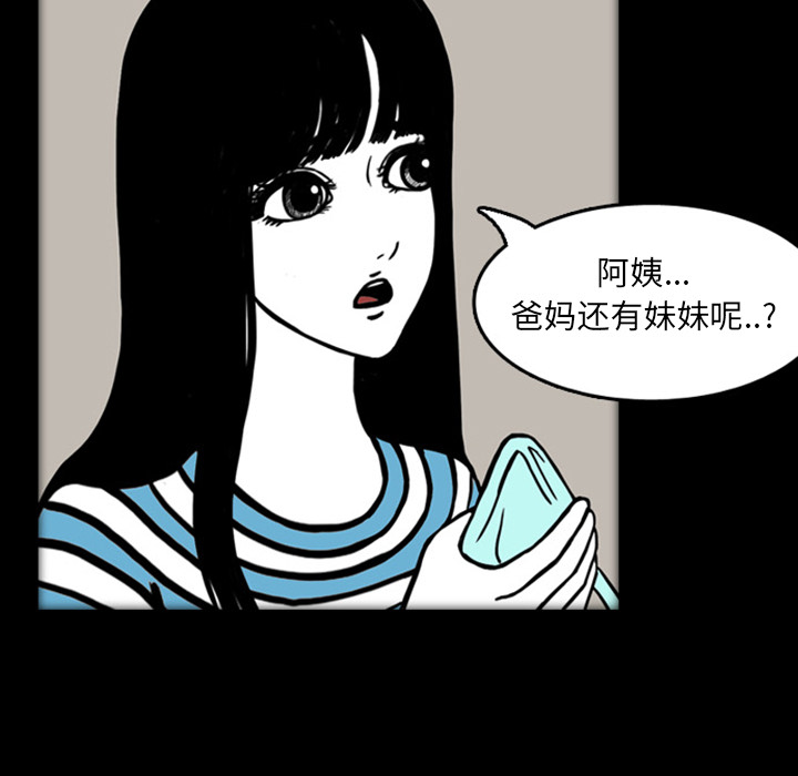 《梦魇》漫画最新章节第19话  免费下拉式在线观看章节第【83】张图片