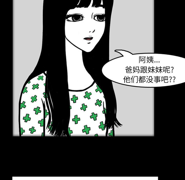 《梦魇》漫画最新章节第19话  免费下拉式在线观看章节第【72】张图片