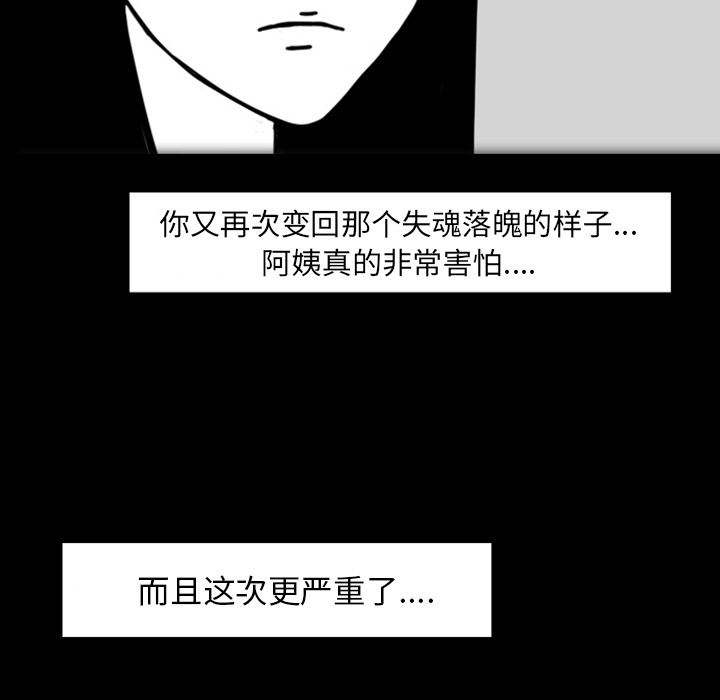 《梦魇》漫画最新章节第19话  免费下拉式在线观看章节第【69】张图片