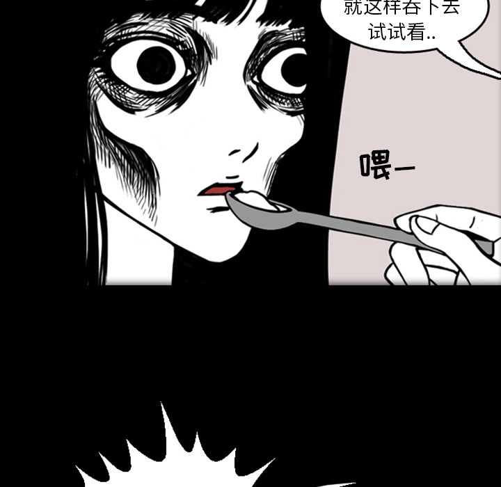 《梦魇》漫画最新章节第19话  免费下拉式在线观看章节第【66】张图片