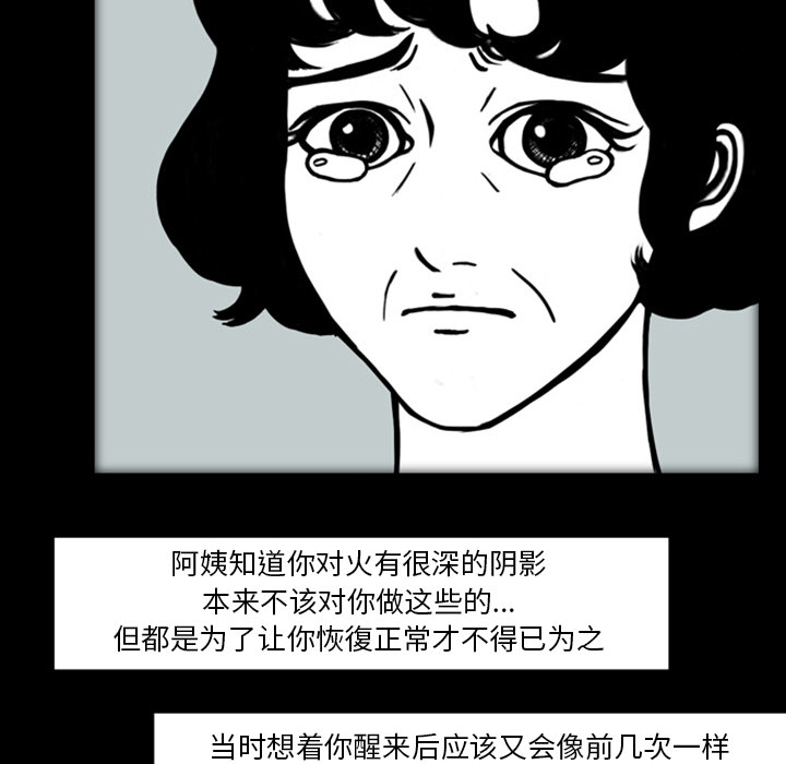 《梦魇》漫画最新章节第19话  免费下拉式在线观看章节第【63】张图片