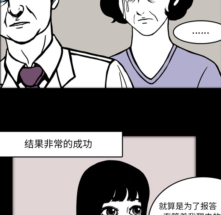 《梦魇》漫画最新章节第19话  免费下拉式在线观看章节第【55】张图片