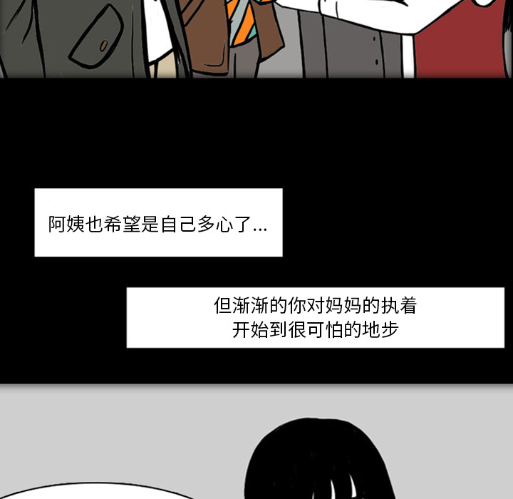 《梦魇》漫画最新章节第19话  免费下拉式在线观看章节第【52】张图片