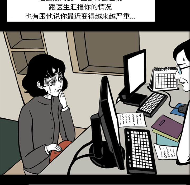 《梦魇》漫画最新章节第19话  免费下拉式在线观看章节第【50】张图片