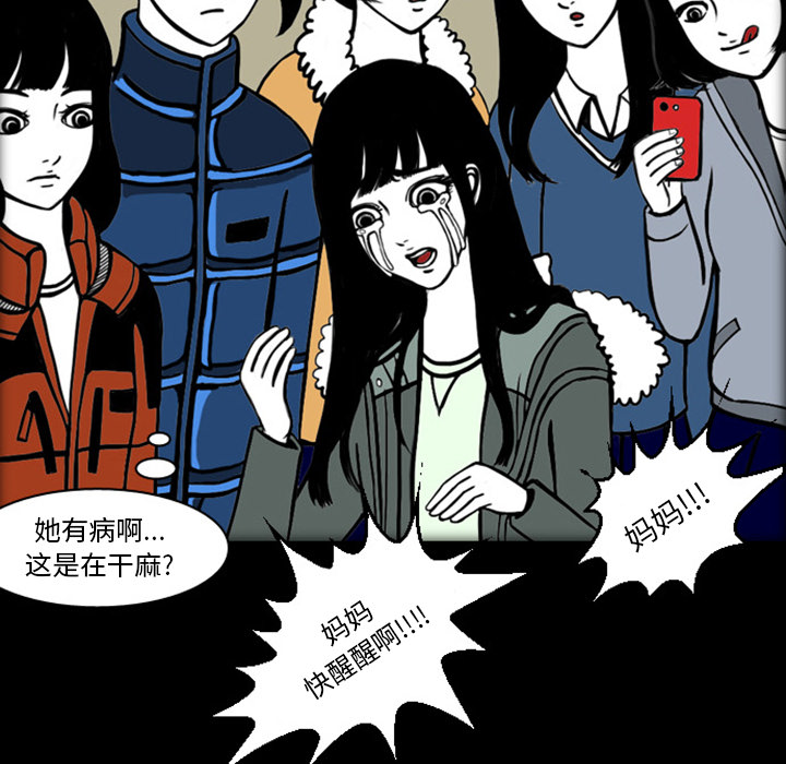 《梦魇》漫画最新章节第19话  免费下拉式在线观看章节第【46】张图片