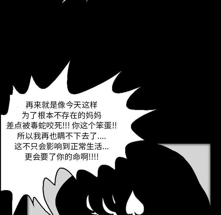 《梦魇》漫画最新章节第19话  免费下拉式在线观看章节第【45】张图片