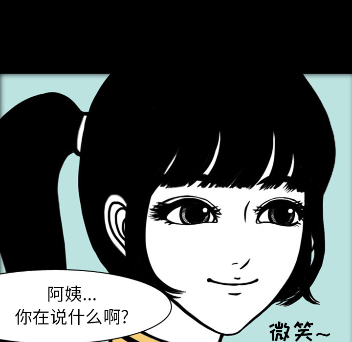 《梦魇》漫画最新章节第19话  免费下拉式在线观看章节第【42】张图片