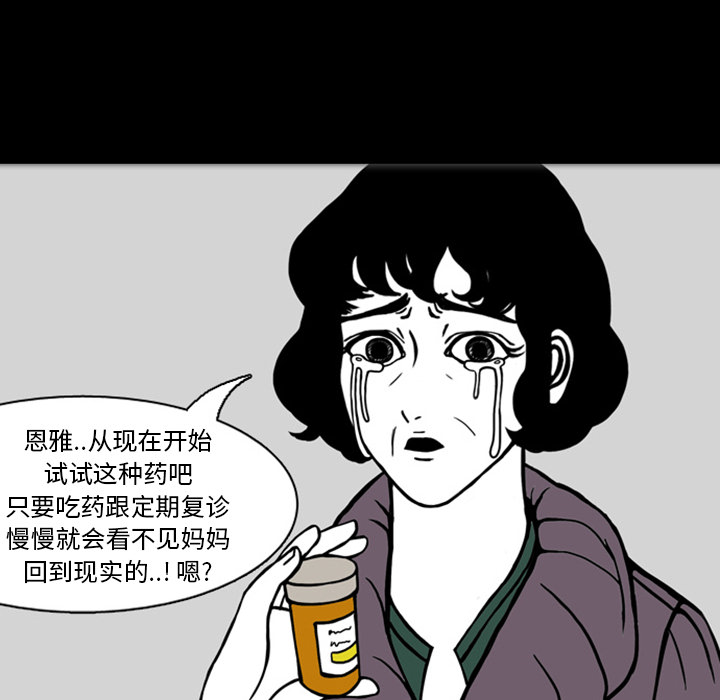 《梦魇》漫画最新章节第19话  免费下拉式在线观看章节第【27】张图片